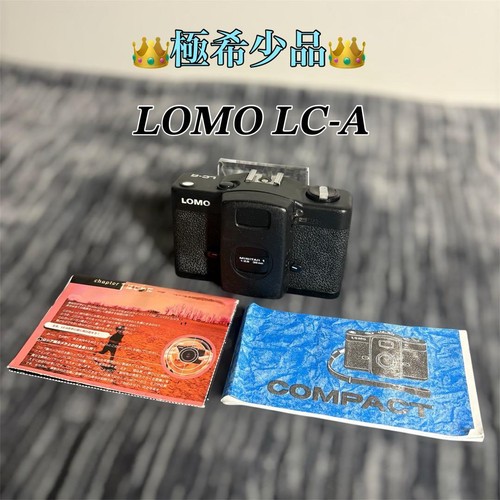 Lomo analoge - lc-a,